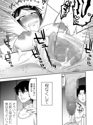 コミック Mate legend Vol.54 2023年12月号 [DL版]_123