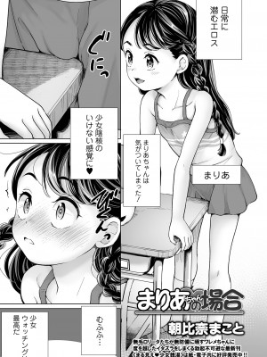 コミック Mate legend Vol.54 2023年12月号 [DL版]_085