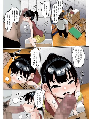 コミック Mate legend Vol.54 2023年12月号 [DL版]_004