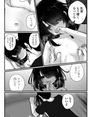 コミック Mate legend Vol.54 2023年12月号 [DL版]_072
