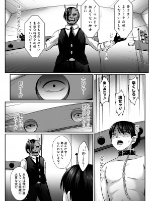 コミック Mate legend Vol.54 2023年12月号 [DL版]_170