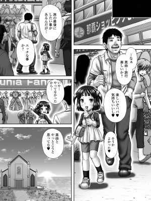 コミック Mate legend Vol.54 2023年12月号 [DL版]_227