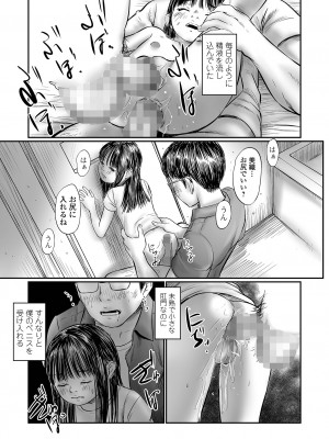 コミック Mate legend Vol.54 2023年12月号 [DL版]_139
