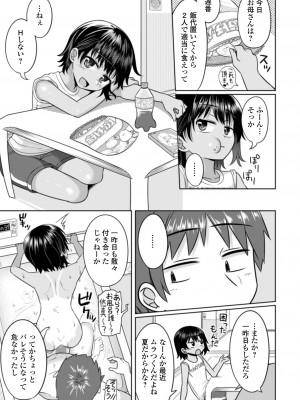 コミック Mate legend Vol.54 2023年12月号 [DL版]_151