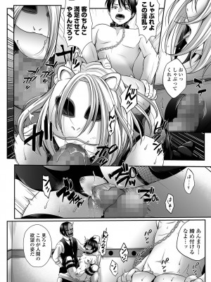 コミック Mate legend Vol.54 2023年12月号 [DL版]_176