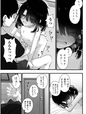 コミック Mate legend Vol.54 2023年12月号 [DL版]_065