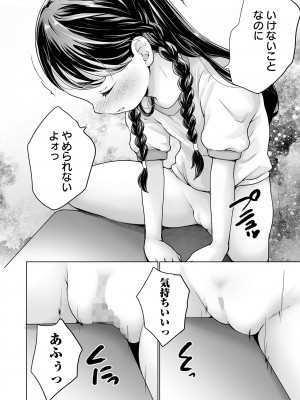 コミック Mate legend Vol.54 2023年12月号 [DL版]_090
