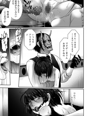 コミック Mate legend Vol.54 2023年12月号 [DL版]_187