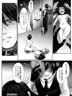 コミック Mate legend Vol.54 2023年12月号 [DL版]_188
