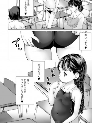 コミック Mate legend Vol.54 2023年12月号 [DL版]_086