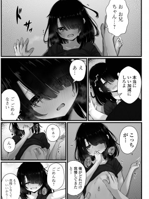 コミック Mate legend Vol.54 2023年12月号 [DL版]_071