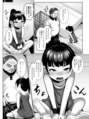 コミック Mate legend Vol.54 2023年12月号 [DL版]_008