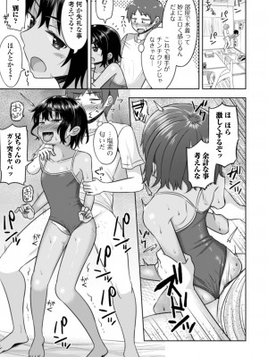 コミック Mate legend Vol.54 2023年12月号 [DL版]_159