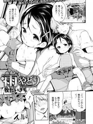 コミック Mate legend Vol.54 2023年12月号 [DL版]_045