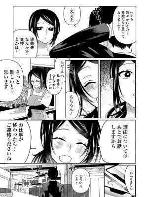 コミック Mate legend Vol.54 2023年12月号 [DL版]_111