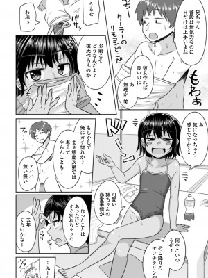 コミック Mate legend Vol.54 2023年12月号 [DL版]_162