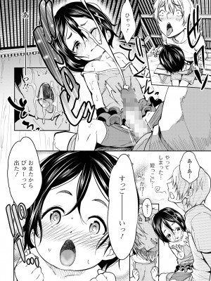 コミック Mate legend Vol.54 2023年12月号 [DL版]_050