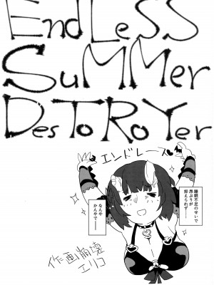(C102) [パリンと割れる (ねよんさん)] EndLeSS SuMMer DesTRoYer (プリンセスコネクト!Re：Dive)_03