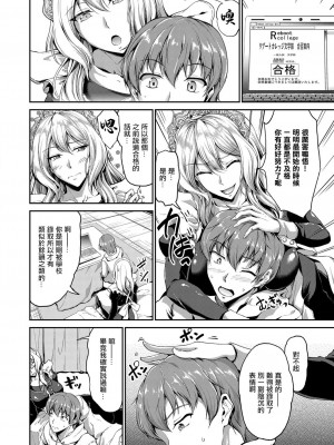 [キャンベル議長] すいーとメイドワールド 第七話 [中国翻译]_10
