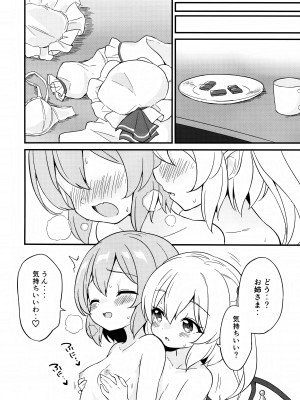 (秋季例大祭10) [桃色やさい畑 (おやさい)] れみふらただいま発情中!？ (東方project)_15