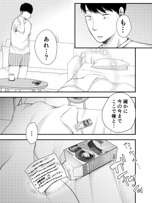 [凸があれば凹がある。] ま〇こ自販機_18