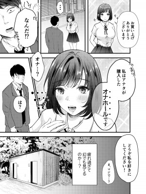 [凸があれば凹がある。] ま〇こ自販機_06
