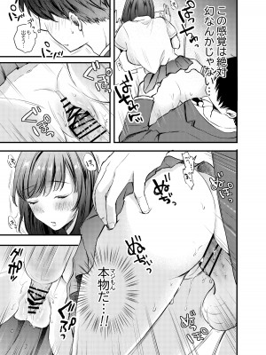 [凸があれば凹がある。] ま〇こ自販機_08