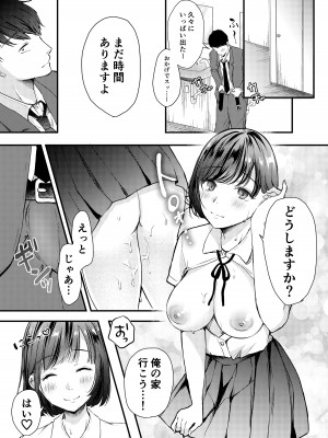 [凸があれば凹がある。] ま〇こ自販機_10