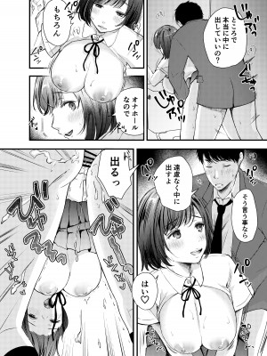 [凸があれば凹がある。] ま〇こ自販機_09