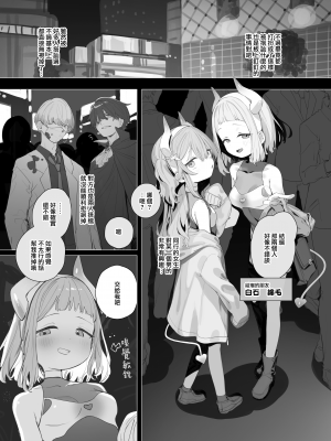 [Signal：Violet (紫信号)] ゆるい子NTR報告【ハロウィン編】 [無邪気漢化組] [DL版]_06