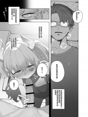 [Signal：Violet (紫信号)] ゆるい子NTR報告【ハロウィン編】 [無邪気漢化組] [DL版]_09