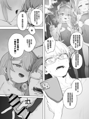 [Signal：Violet (紫信号)] ゆるい子NTR報告【ハロウィン編】 [無邪気漢化組] [DL版]_05