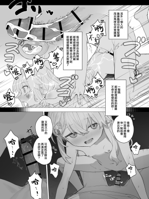 [Signal：Violet (紫信号)] ゆるい子NTR報告【ハロウィン編】 [無邪気漢化組] [DL版]_14