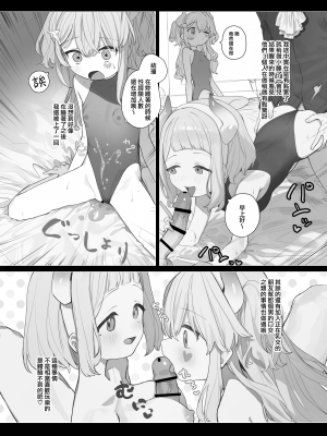 [Signal：Violet (紫信号)] ゆるい子NTR報告【ハロウィン編】 [無邪気漢化組] [DL版]_13