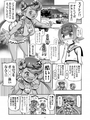 [ギャンブラー倶楽部 (香坂純)] PM GALS サンムーン マオ (ポケットモンスター サン・ムーン) [DL版]_04