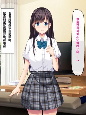 [窓際王国] 妹の友達とひと夏の思い出 [甜族星人【伪】赞助+张佳乐个人汉化]_015