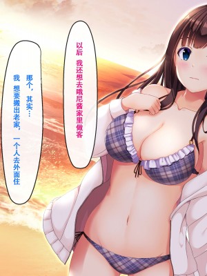 [窓際王国] 妹の友達とひと夏の思い出 [甜族星人【伪】赞助+张佳乐个人汉化]_165