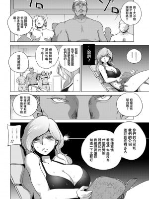 [デイノジ] 凛辱蹂躙～水際の社長令嬢～  (ANGEL 倶楽部 2021年2月号) [中国翻訳] [DL版]_04