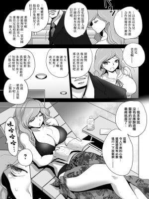 [デイノジ] 凛辱蹂躙～水際の社長令嬢～  (ANGEL 倶楽部 2021年2月号) [中国翻訳] [DL版]_03