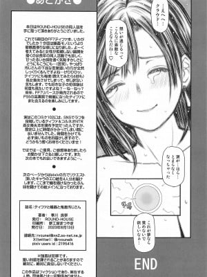 (C102) [ROUND-HOUSE (季川良寧)] ティファと睡姦と鬼畜汚じさん (ファイナルファンタジーVII)_11