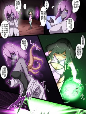[でゅう] ウチの子がえっちな敵と戦って敗北する話 ～十色vsカディラ前編～[奢侈的彩凤个人汉化]_06