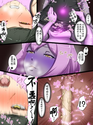[でゅう] ウチの子がえっちな敵と戦って敗北する話 ～十色vsカディラ前編～[奢侈的彩凤个人汉化]_33