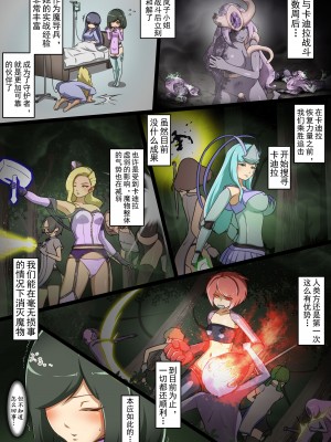 [でゅう] ウチの子がえっちな敵と戦って敗北する話 ～十色vsカディラ前編～[奢侈的彩凤个人汉化]_04
