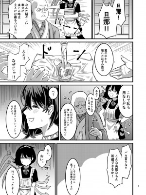 [幻想影燈籠 (amidara)] ぬえちゃんメイドわからせる (東方Project) [DL版]_06