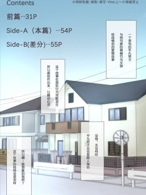 [たことかいと] きみの全てを奪うまで [中国翻訳]_002