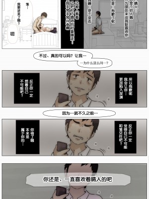 [たことかいと] きみの全てを奪うまで [中国翻訳]_120
