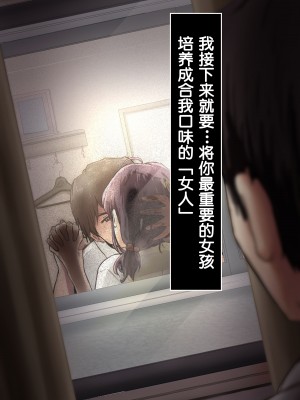 [たことかいと] きみの全てを奪うまで [中国翻訳]_093