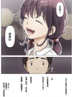 [たことかいと] きみの全てを奪うまで [中国翻訳]_083