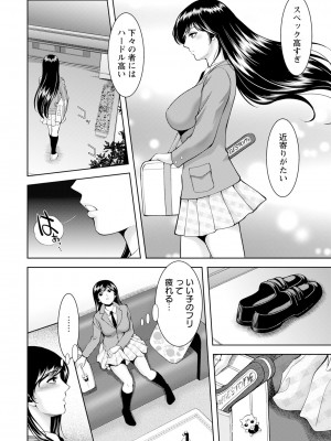 ANGEL 倶楽部 2023年12月号 [DL版]_274