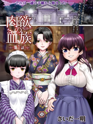 ANGEL 倶楽部 2023年12月号 [DL版]_189